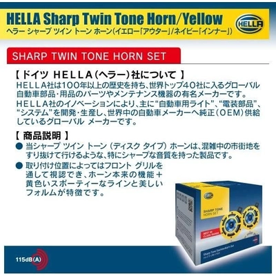 Horn by HELLA - 922000731 pa4