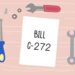 What does Bill C-272 mean for Canadians?